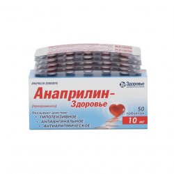 Анаприлин таблетки 10 мг №50 в Великом Новгороде и области фото